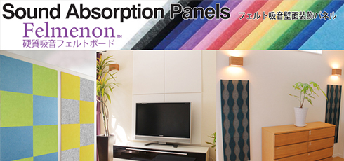 愛知 DIY＆リフォームショップREROOM【吸音パネル】