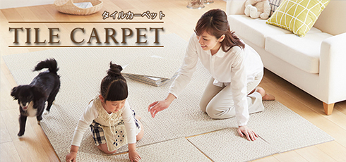 愛知 DIY＆リフォームショップREROOM【タイルカーペット店】