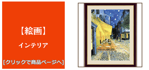 愛知 [雑貨]絵画