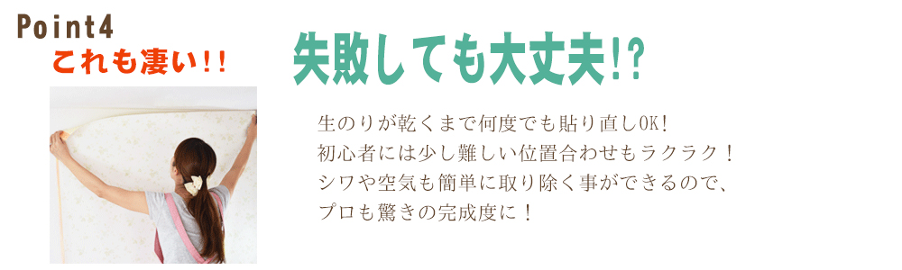 愛知 失敗しても大丈夫