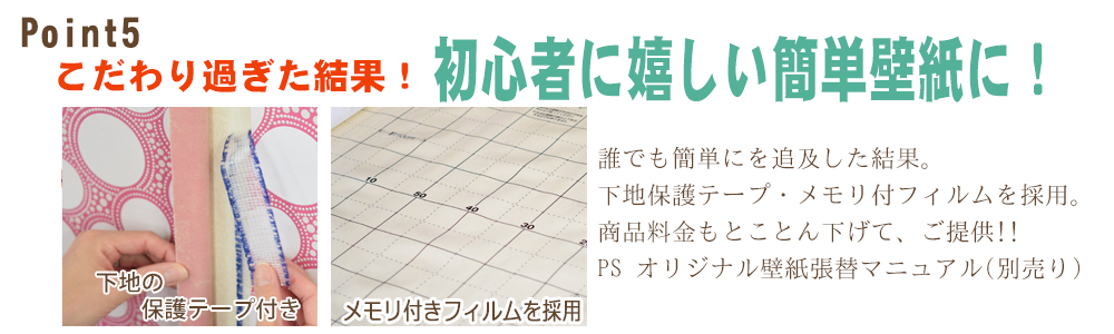愛知 初心者に嬉しい簡単壁紙
