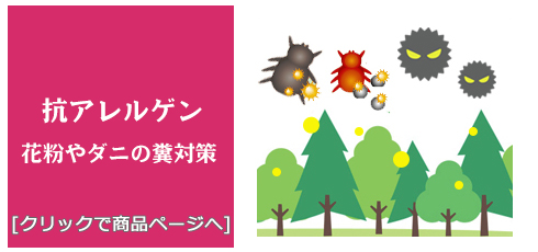 愛知 [内装リフォーム]快適生活!抗アレルゲン/生のり付き壁紙