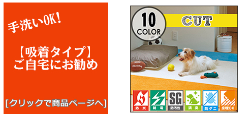 愛知 [床のリフォーム]吸着タイルカーペット